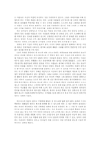 [독후감]잭 웰치의 끝없는 도전과 용기를 읽고-3