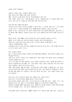 [독후감]대화의 법칙을 읽고-2