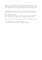 [독후감]대화의 법칙을 읽고-3