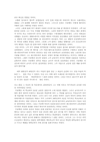 [교육학개론]프뢰벨과 몬테소리-3