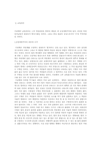 [교육학개론]프뢰벨과 몬테소리-5