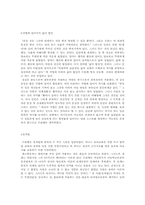 [교육학개론]프뢰벨과 몬테소리-7