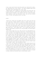 [교육학개론]프뢰벨과 몬테소리-8