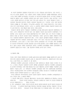[교육학개론]프뢰벨과 몬테소리-9