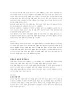 [교육학개론]프뢰벨과 몬테소리-12