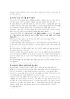 [교육학개론]프뢰벨과 몬테소리-14