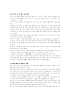 [교육학개론]프뢰벨과 몬테소리-16