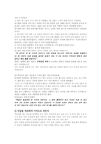 [교육학개론]프뢰벨과 몬테소리-19