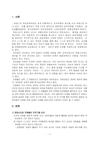 [유아교육]몬테소리, 피아제, 프뢰벨의 비교분석-3