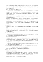 [유아교육]몬테소리, 피아제, 프뢰벨의 비교분석-4