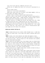 [유아교육]몬테소리, 피아제, 프뢰벨의 비교분석-6
