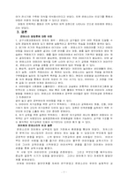 [유아교육]몬테소리, 피아제, 프뢰벨의 비교분석-7