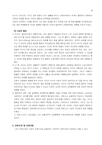 [교육학]존듀이의 실용주의 교육철학연구-3