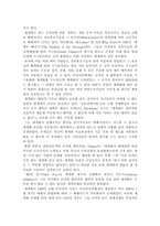 [국제경제]자본주의경제의 세계화-3