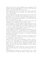 [국제경제]자본주의경제의 세계화-10