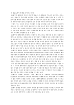 [국제경제]자본주의경제의 세계화-11