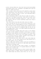 [국제경제]자본주의경제의 세계화-14