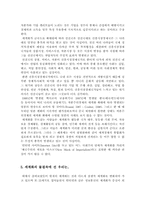 [국제경제]자본주의경제의 세계화-15