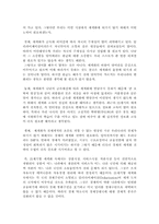 [국제경제]자본주의경제의 세계화-16