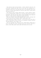 [국제통상]자유무역, 보호무역, 국제무역에 대하여-7