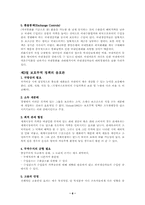 [국제통상]자유무역, 보호무역, 국제무역에 대하여-10