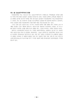 [국제통상]자유무역, 보호무역, 국제무역에 대하여-18