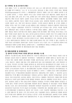 [대중문화]우리나라 영화산업 문제점과 해결방안-2