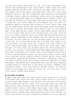[대중문화]우리나라 영화산업 문제점과 해결방안-3