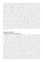 [대중문화]우리나라 영화산업 문제점과 해결방안-4