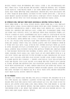 [대중문화]우리나라 영화산업 문제점과 해결방안-5