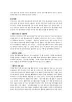 [영화산업]엔터테인먼트 산업의 현황과 문제점-5