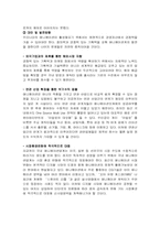 [영화산업]엔터테인먼트 산업의 현황과 문제점-6