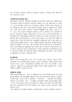 [영화산업]엔터테인먼트 산업의 현황과 문제점-11
