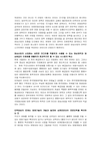 [영화산업]엔터테인먼트 산업의 현황과 문제점-14