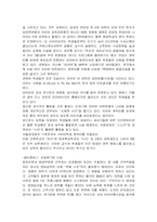 [영화산업]엔터테인먼트 산업의 현황과 문제점-19