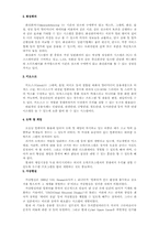 [사회문화]멀티미디어의 활용과 미래-2