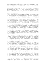 [사회문화]멀티미디어의 활용과 미래-4