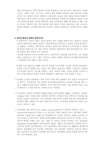 [사회문화]멀티미디어의 활용과 미래-5