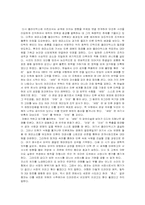 [문학독후감]존 밀턴 `실락원` 을 읽고-3