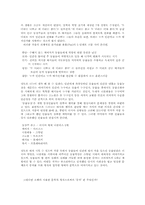 [영국문학]조지 오웰의 ‘동물 농장’ 에 관하여-2