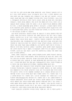 [영국문학]조지 오웰의 ‘동물 농장’ 에 관하여-3