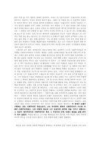 [영국문학]조지 오웰의 ‘동물 농장’ 에 관하여-4