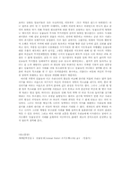 [영국문학]조지 오웰의 ‘동물 농장’ 에 관하여-5