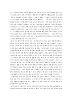 [영문학 독후감]`영원한 생명으로 가는 길` 을 읽고-2