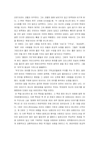 [영문학 독후감]`영원한 생명으로 가는 길` 을 읽고-3