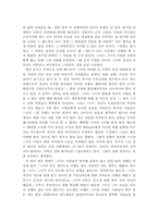 [독후감]`주홍글씨`를 읽고-2