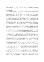 [독후감]`주홍글씨`를 읽고-3