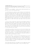 [독후감]소설 `호밀밭의 파수꾼`을 읽고-2
