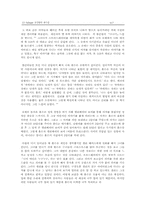 [독후감]소설 `호밀밭의 파수꾼`을 읽고-4