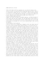[영미문학독후감]`모비딕`을 읽고-1